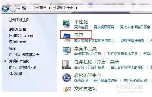 怎么设置电脑亮度