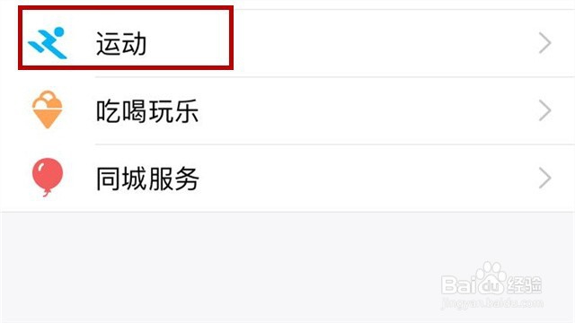 手机QQ怎么关闭已开启的功能