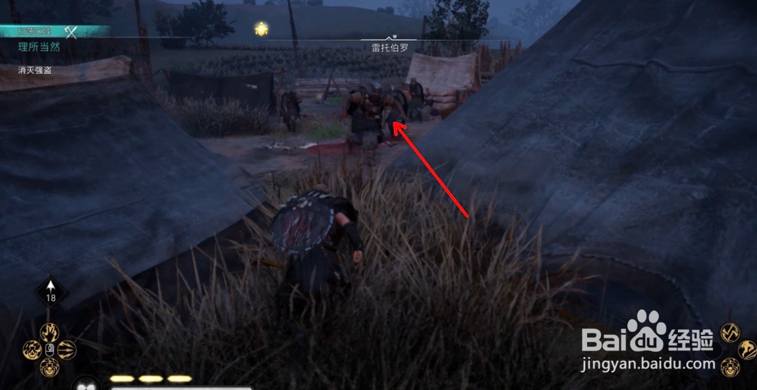 刺客信条英灵殿理所当然攻略