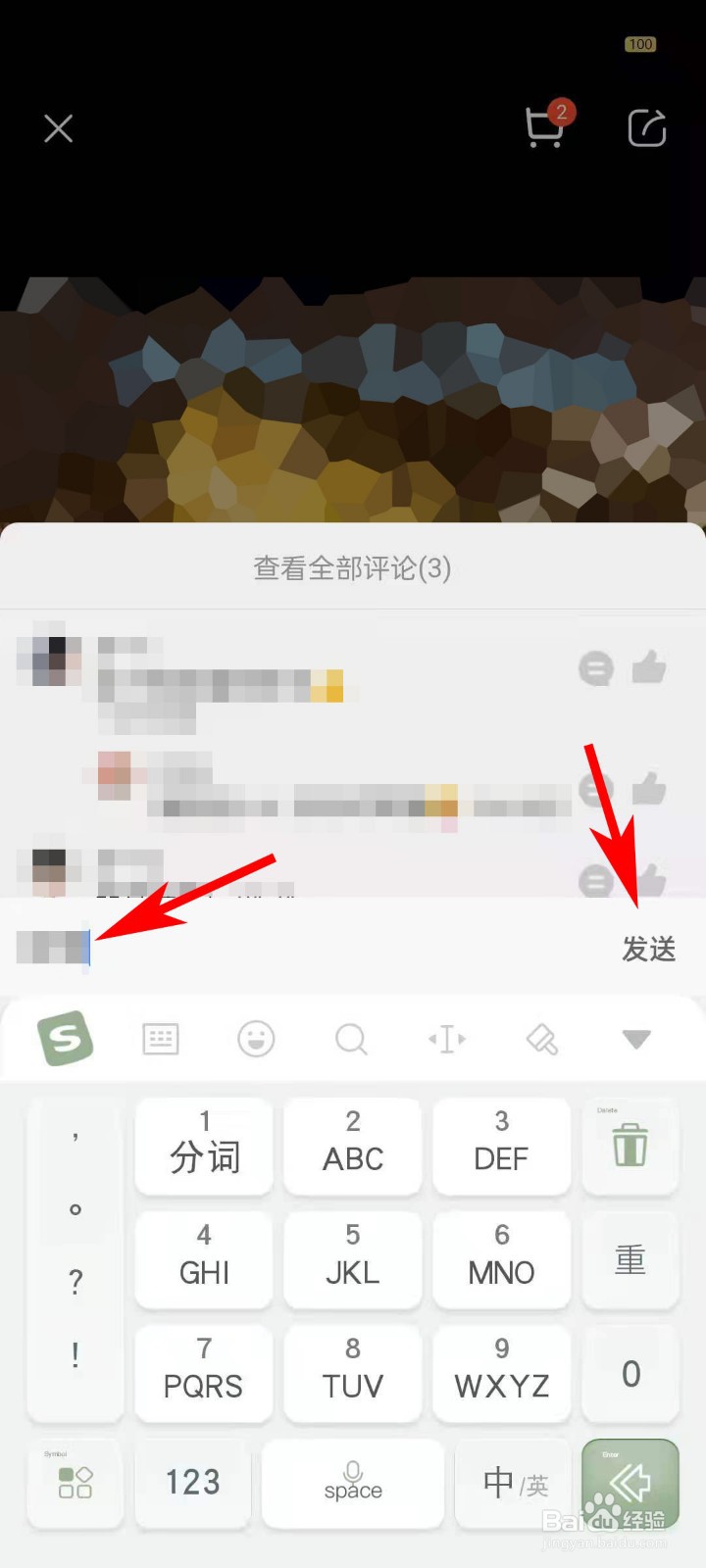 盒马APP观看短视频时如何进行评论