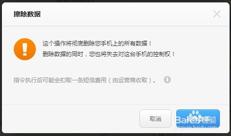小米手机丢失了怎么办？
