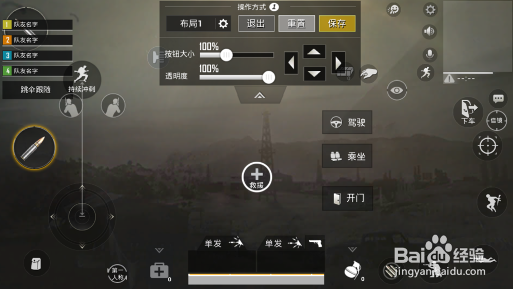 绝地求生刺激战场怎么将自定义布局保存在云端？