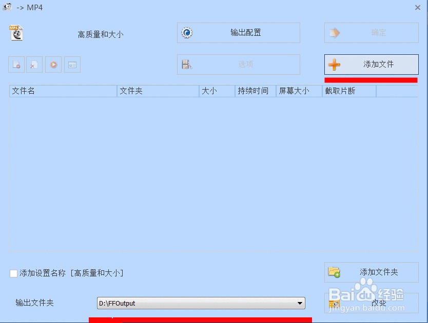 视频怎么转换格式