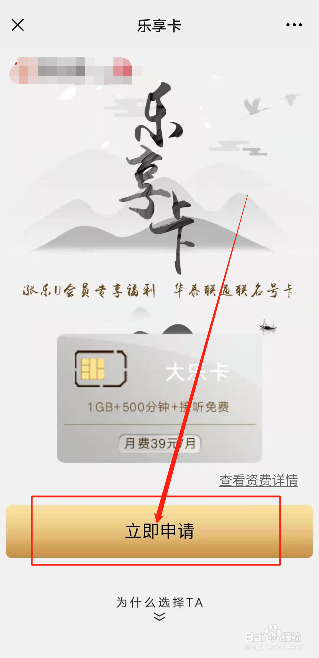 如何办理乐享卡