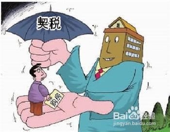 <b>房地产营销策划大全：[1]测算二手房的价格</b>