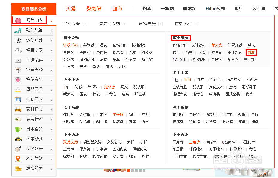 怎么在淘宝网购时快速找到喜欢的宝贝