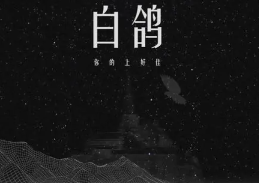 我们笑着说没有办法是什么歌