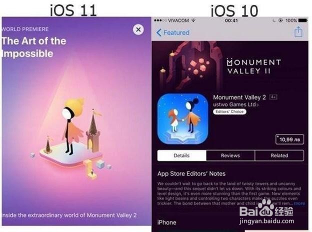 iOS11与iOS10有什么不同？