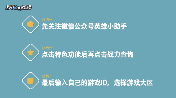 LOL怎么查自己在本市的排名