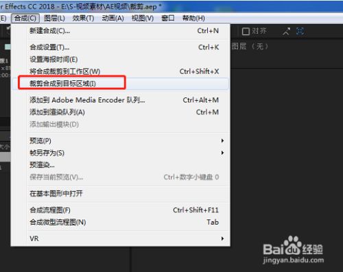 ae裁剪视频画面大小