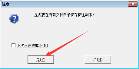 CAJ文件中的注释不见了