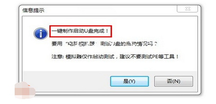 移动硬盘启动盘怎么制作