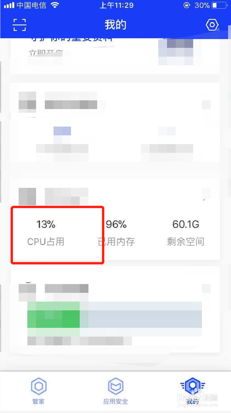 iPhone手机处理器基准频率怎么看
