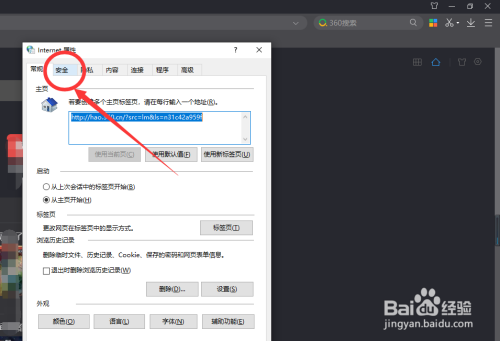 支付安全在哪里找_360安全支付_支付安全设置在哪里