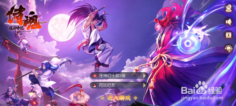 侍魂胧月传说怎么给好友赠送鲜花？