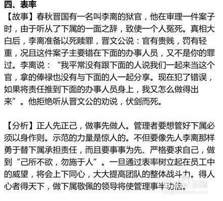 如何有效管理企业员工