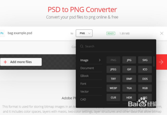 如何在没有Photoshop的情况下打开PSD文件？