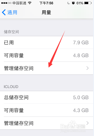 iPhone苹果手机如何快速删除应用程序的两种方法