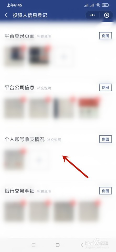 小牛在线用户如何通过微信公众号报案?