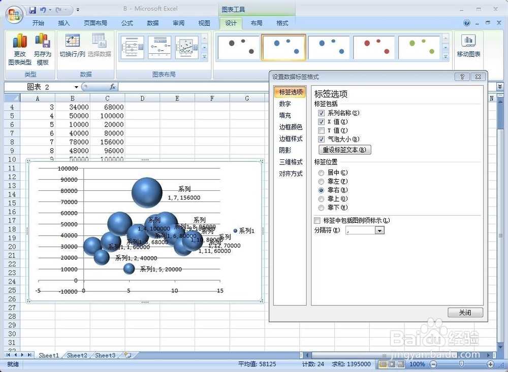 设计和应用Excel中的气泡图