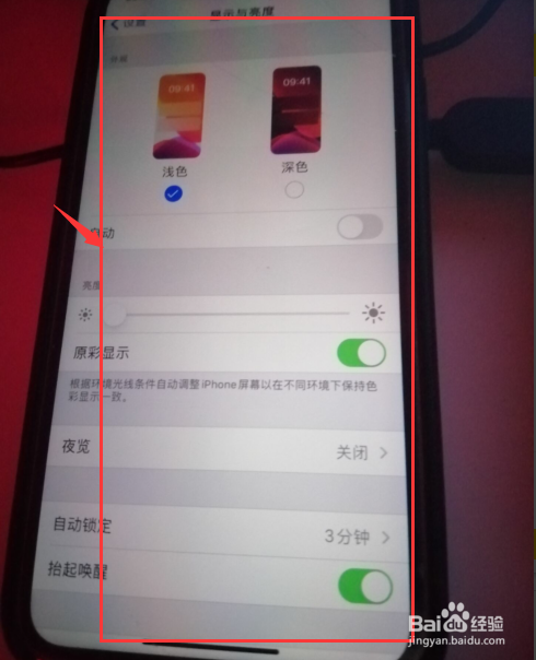 xr怎么判断屏幕是原装