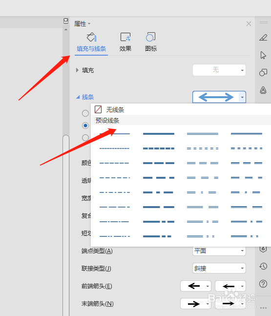 如何在word中画线
