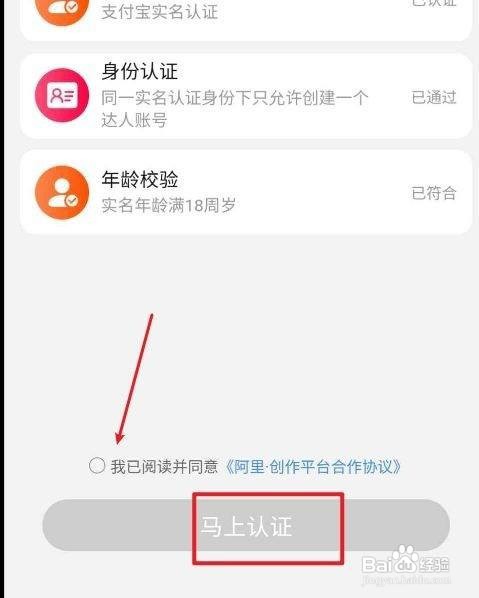 点淘创作者如何认证
