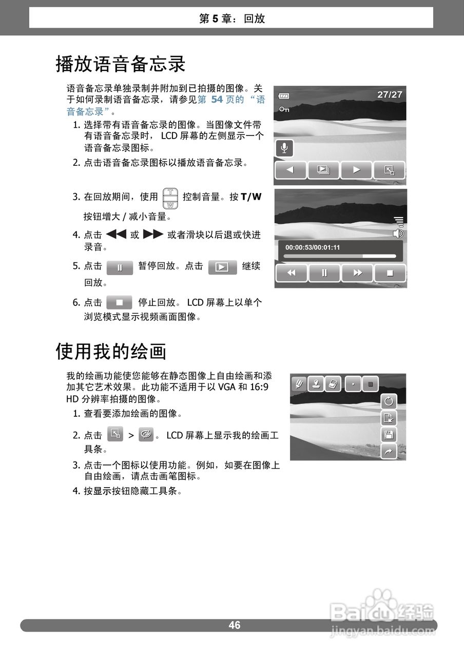 爱克发AgfaPhoto OPTIMA 2338mT数码相机使用说明书:[6]