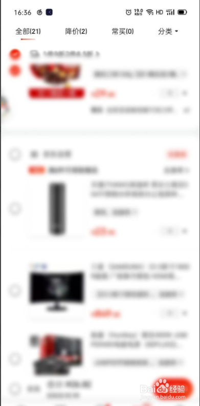 京东怎么用微信支付