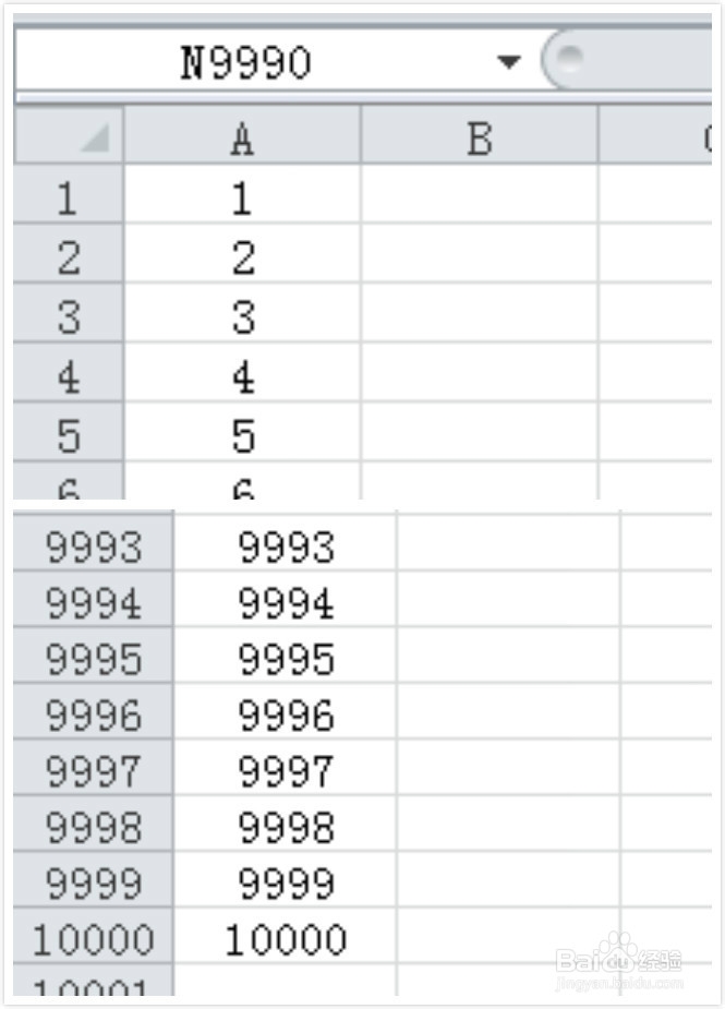 Excel中如何快速实现数字较大的编号的填充?
