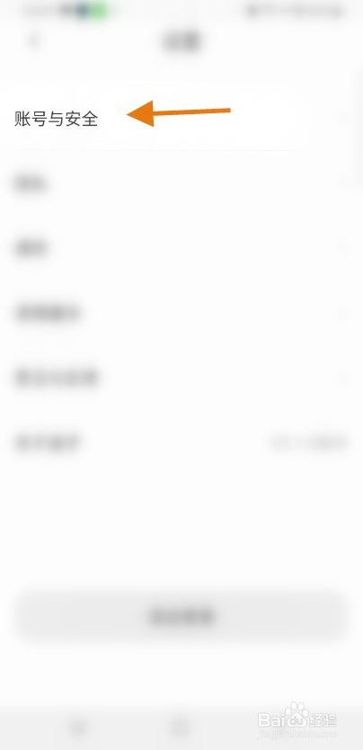 途乎怎么注销账号