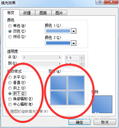 如何给word文件添加渐变页面背景