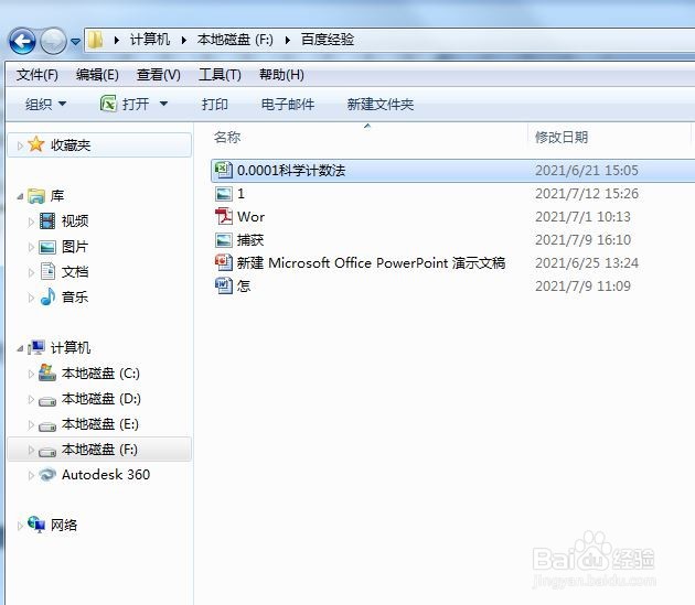 0.0001科学计数法怎么表示