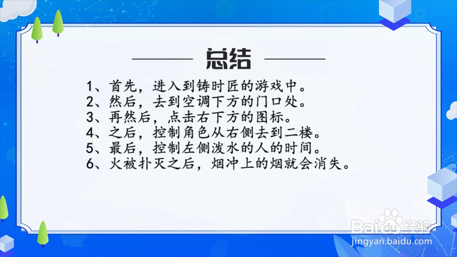 铸时匠烟囱上的烟怎么消除?