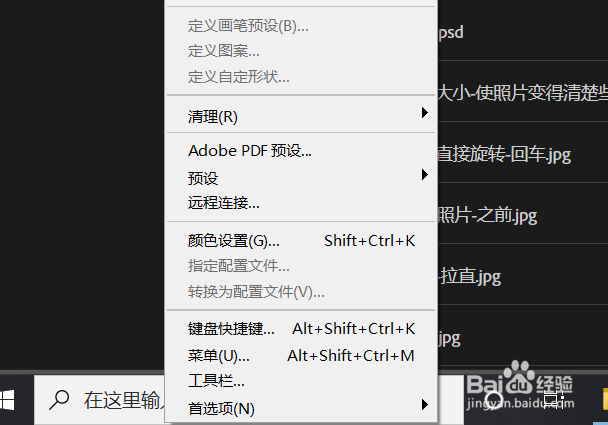 PS2019cc如何调整文字的默认单位