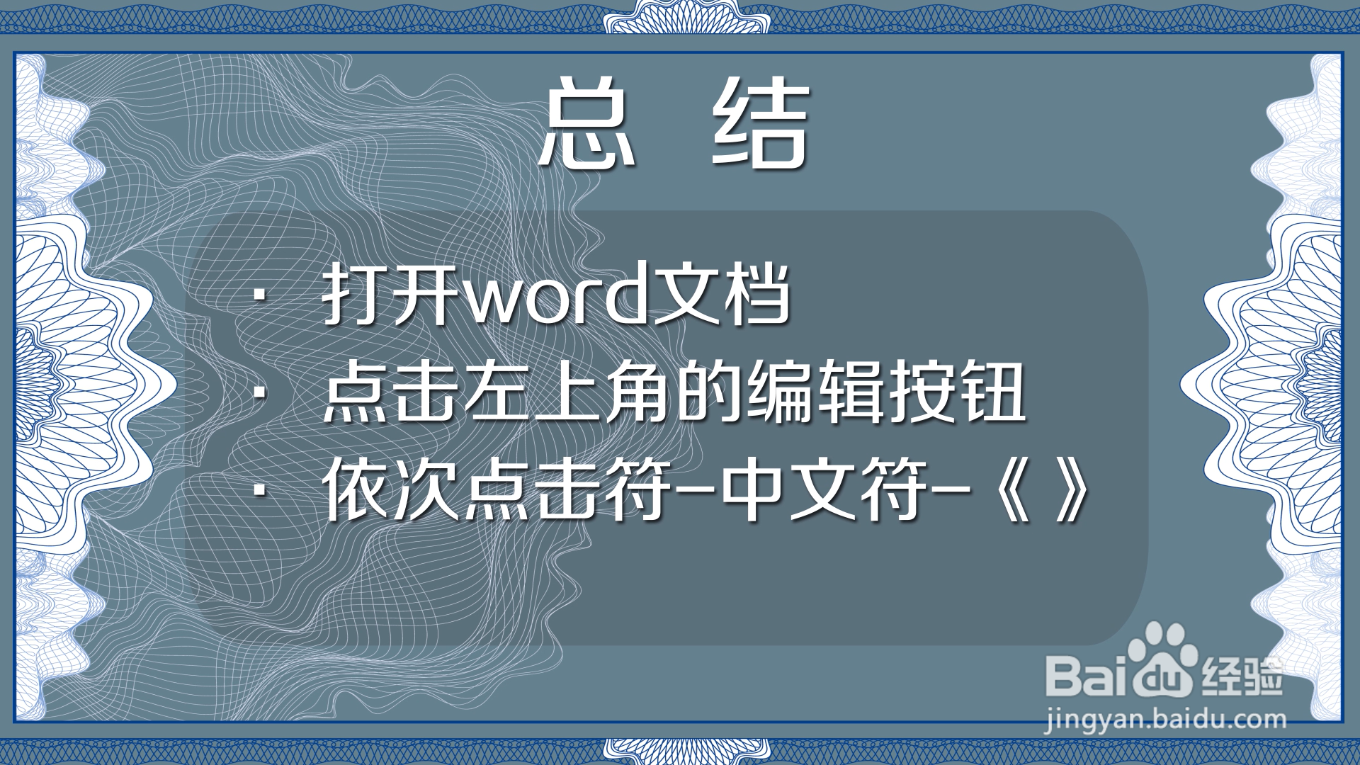 手机上怎么打书名号