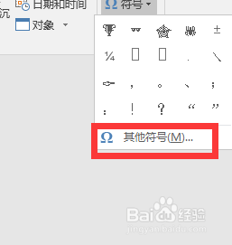 Word如何插入“奖牌”符号？