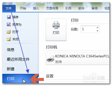 佳能打印机如何只打印黑白色的