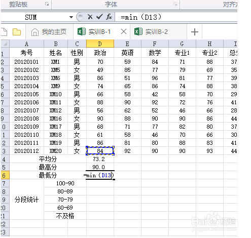 excel常用函数与简介