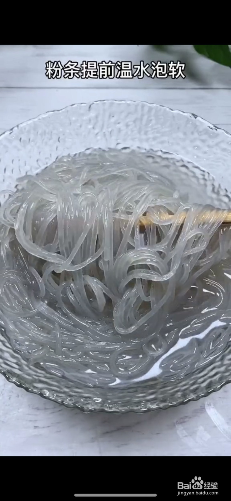 蚂蚁上树的做法