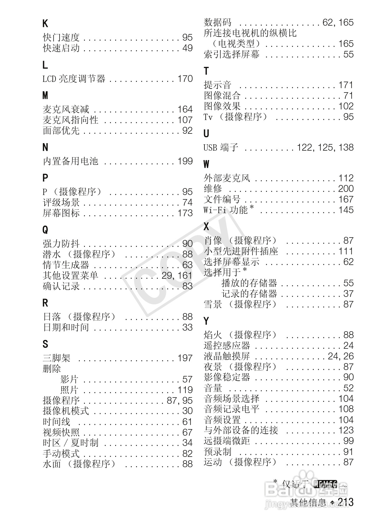 佳能LEGRIA HF M56数码摄像机使用说明书:[22]