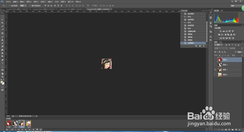 PhotoShop 制作gif动画
