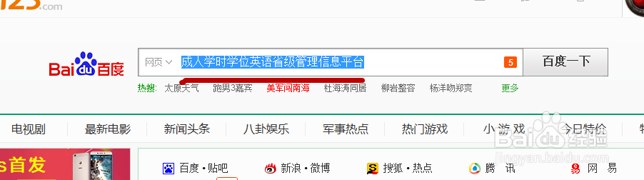 成人学士英语怎么下载准考证