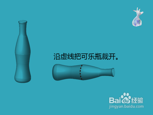 可乐瓶怎么加工应用