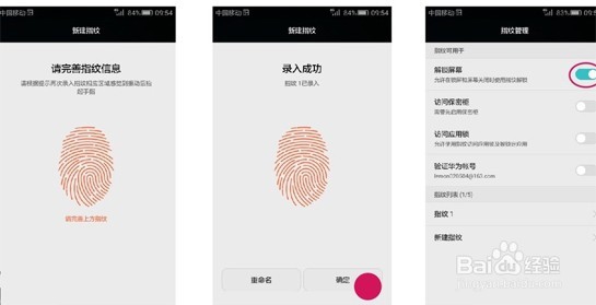 华为g7 plus怎么指纹解锁