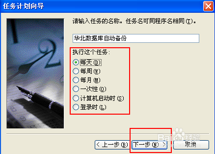 oracle数据库如何自动备份
