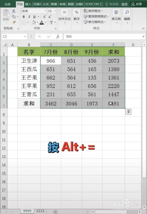 excel表格快速求和的方法有哪些?