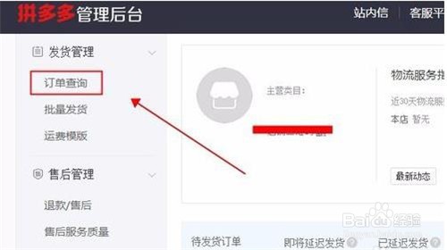 拼多多怎么找货源一件代发