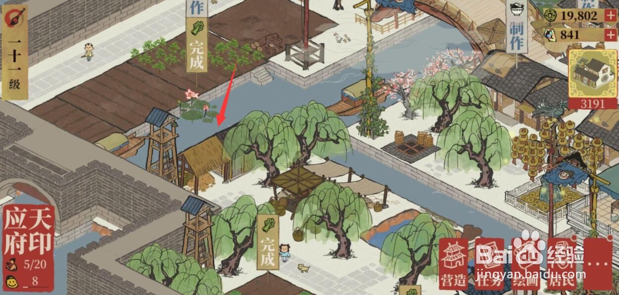 江南百景图仓库满了,物资已完成收集不了怎么办