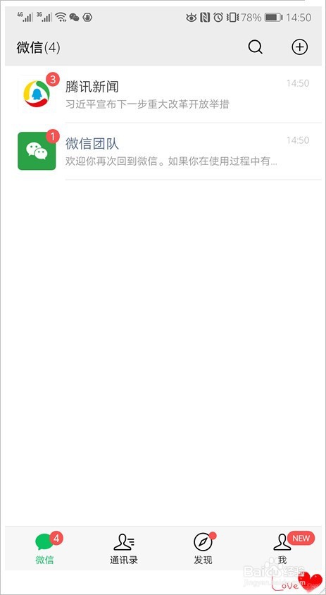 怎样使手机微信分身?